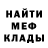 Метадон кристалл FearNoGrave