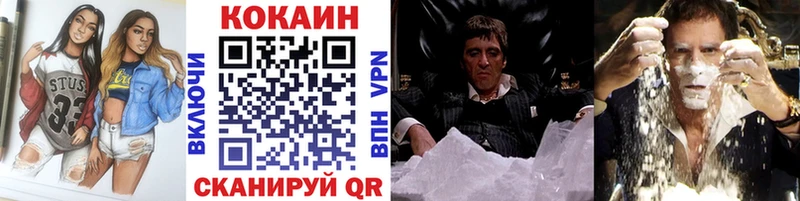 КОКАИН Перу  Купить  Дзержинский 