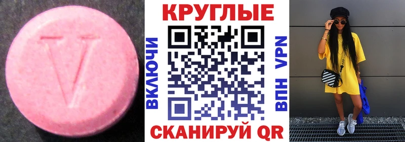Купить закладки  Дзержинский  ЭКСТАЗИ 250 мг 