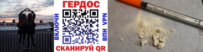 Купить  Дзержинский  ГЕРОИН Heroin 