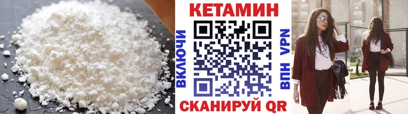 Кетамин VHQ  Купить где  Дзержинский 