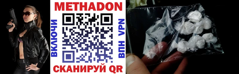 Купить где  Дзержинский  Метадон methadone 